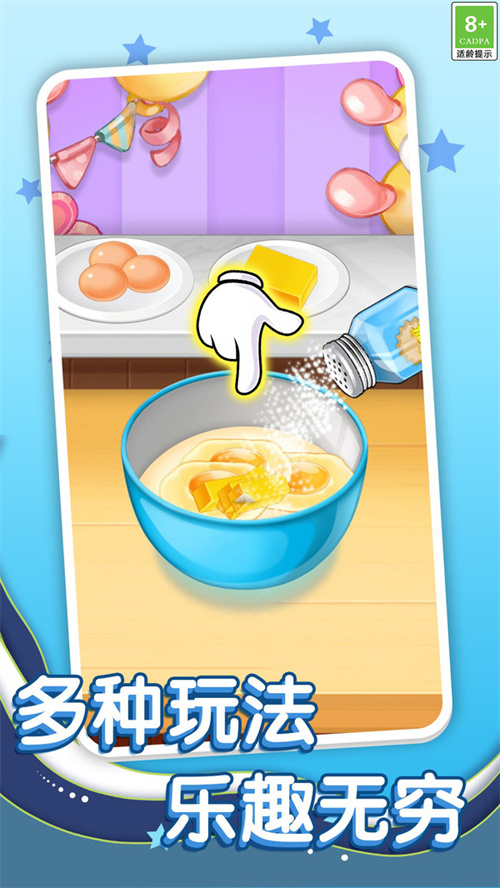 迷你美食制作游戏