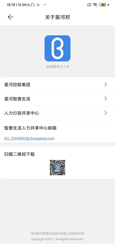 星河邦图2