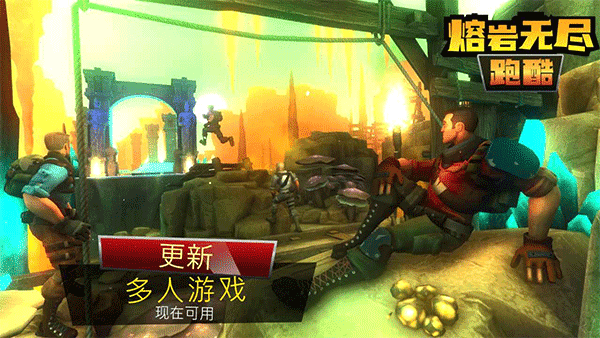 熔岩无尽跑酷游戏图3