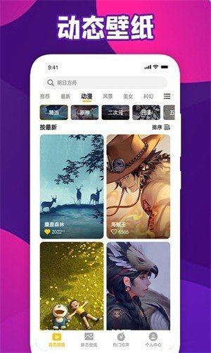 会动的Wallpaper软件图2