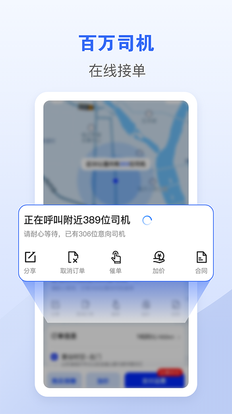 车拖车app