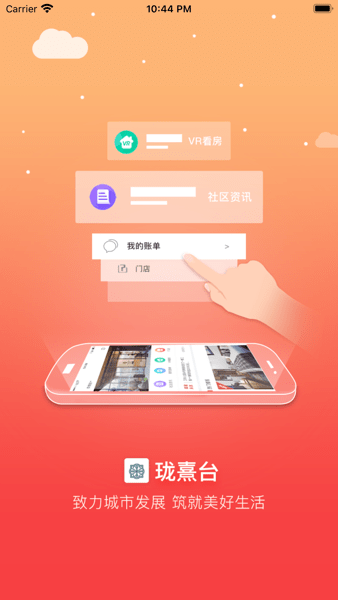 瑾家社区app图4