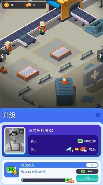 空闲海鲜公司（SeaFood Inc）图2