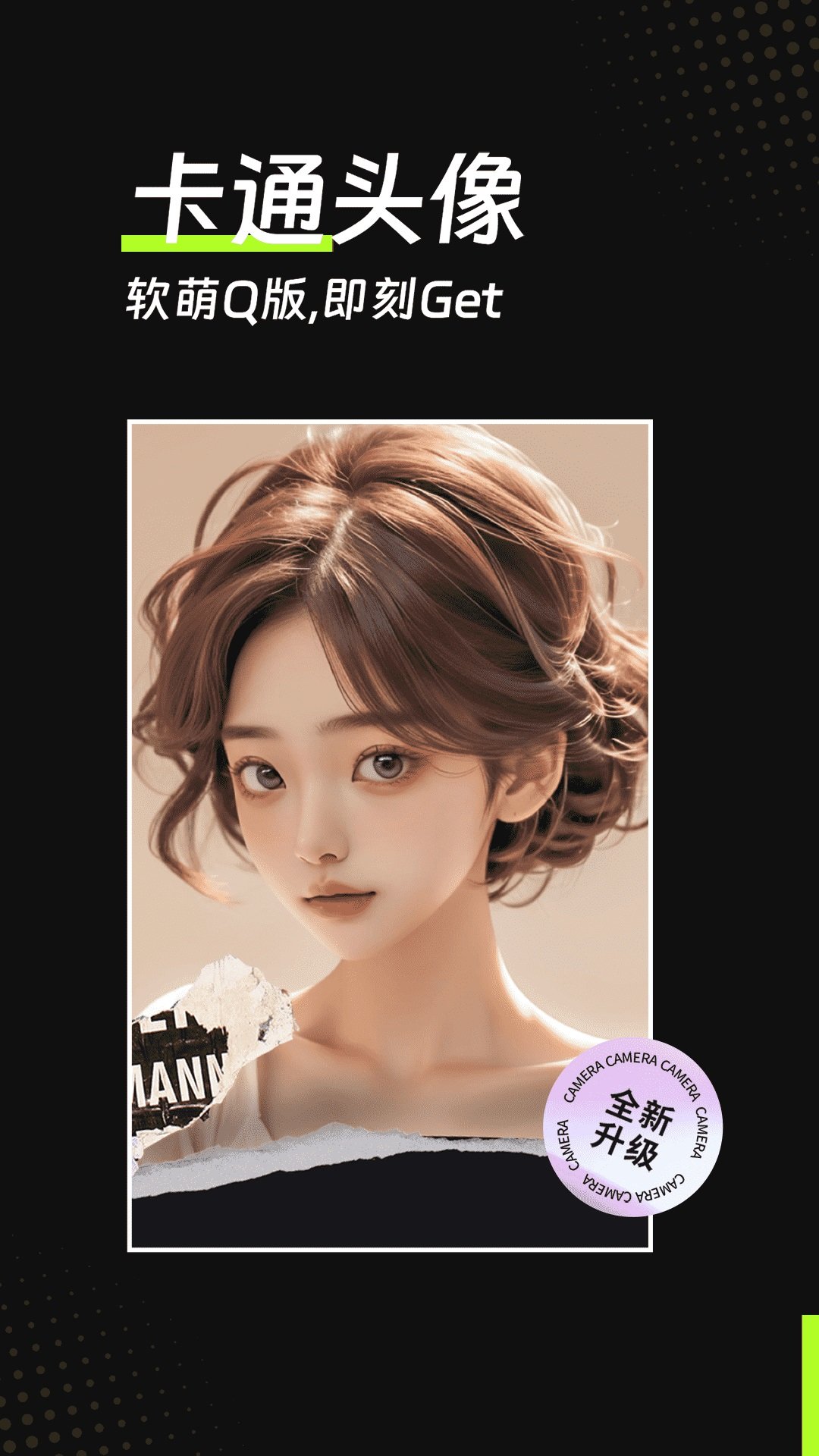 美姿滤镜相机软件图3