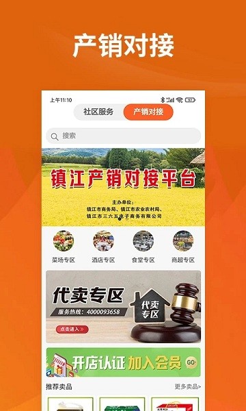 我的社区365app图2