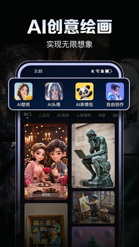 ai视频鹅