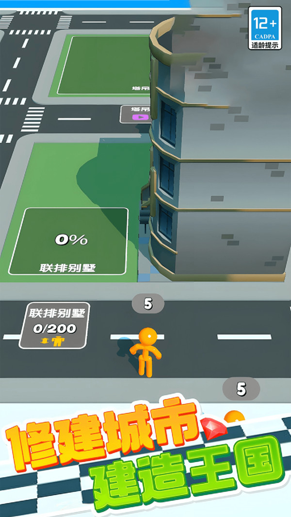 火柴人无敌闯关图3