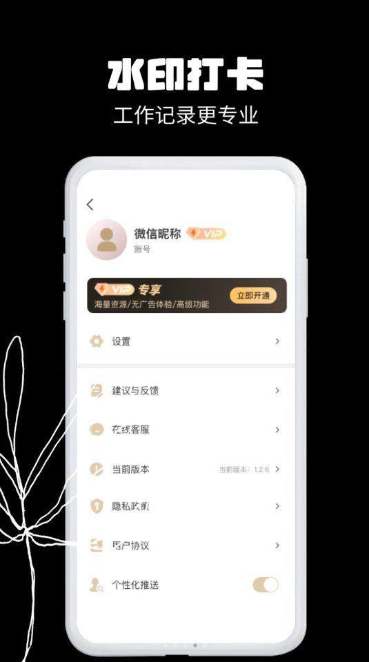 yg今日拍照水印相机软件图1