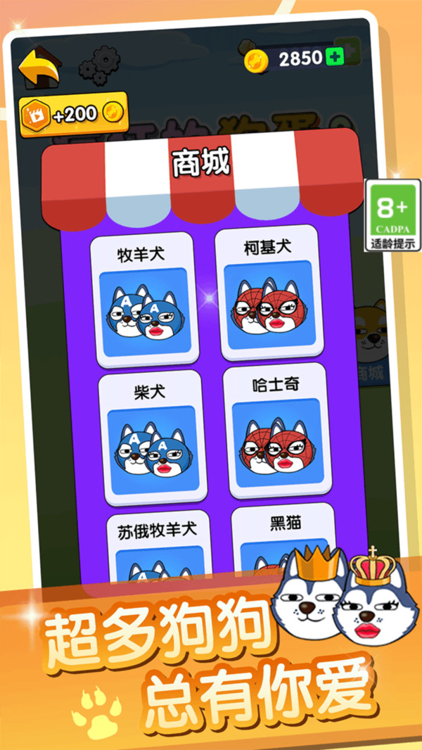乐玩大挑战图3