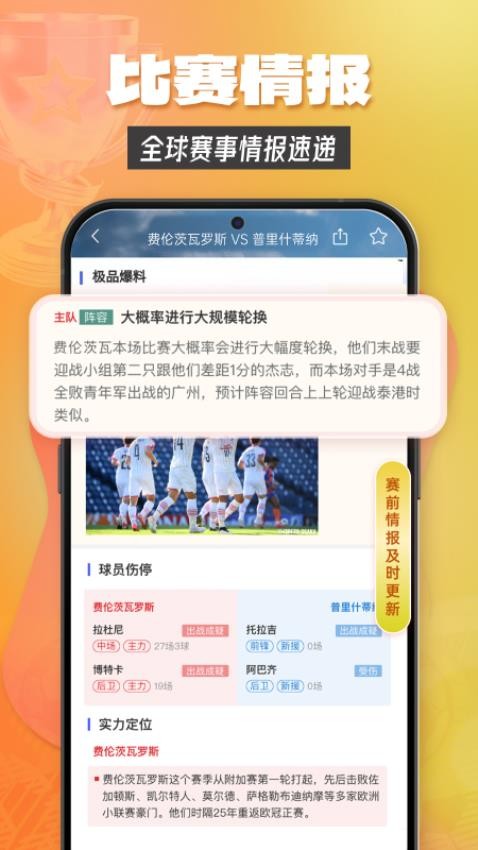赛事百科图1
