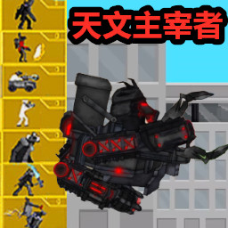 马桶人杀戮时刻图标