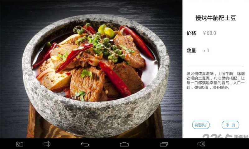 简单点点软件图2