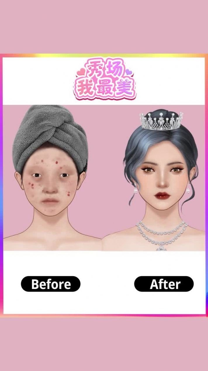 秀场我最美手游图1