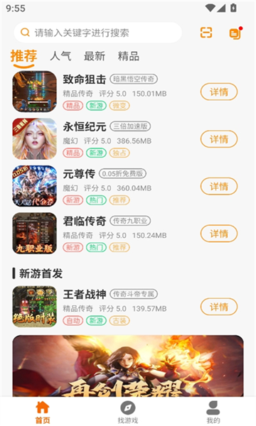 悟空电玩软件图1
