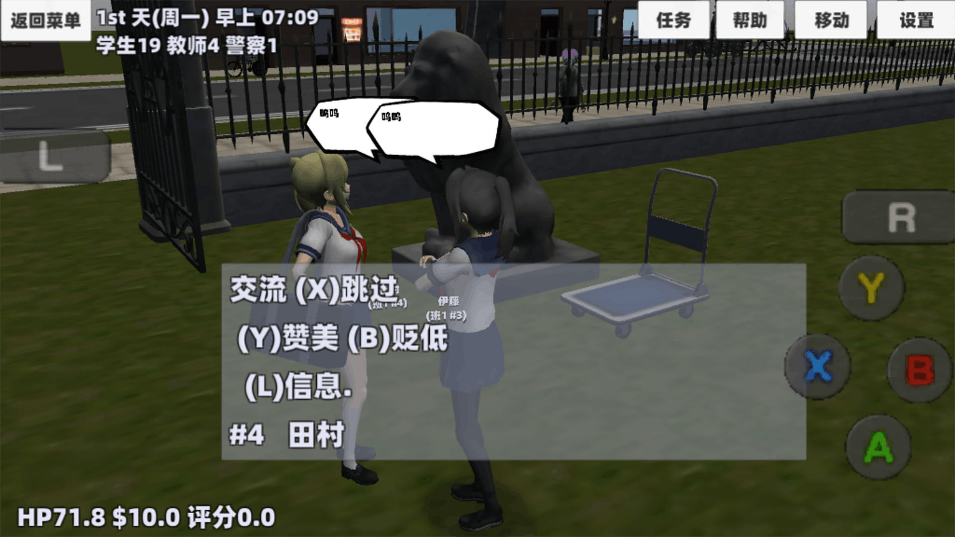 樱花女神恋爱冒险图2