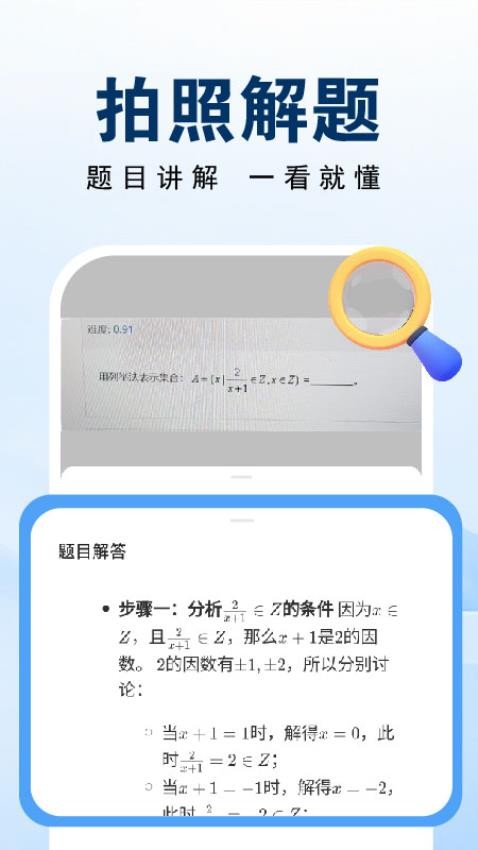 deep作业搜题图2