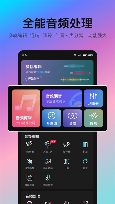 音编美声图2