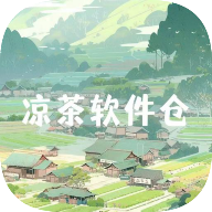 凉茶软件仓手机版图标
