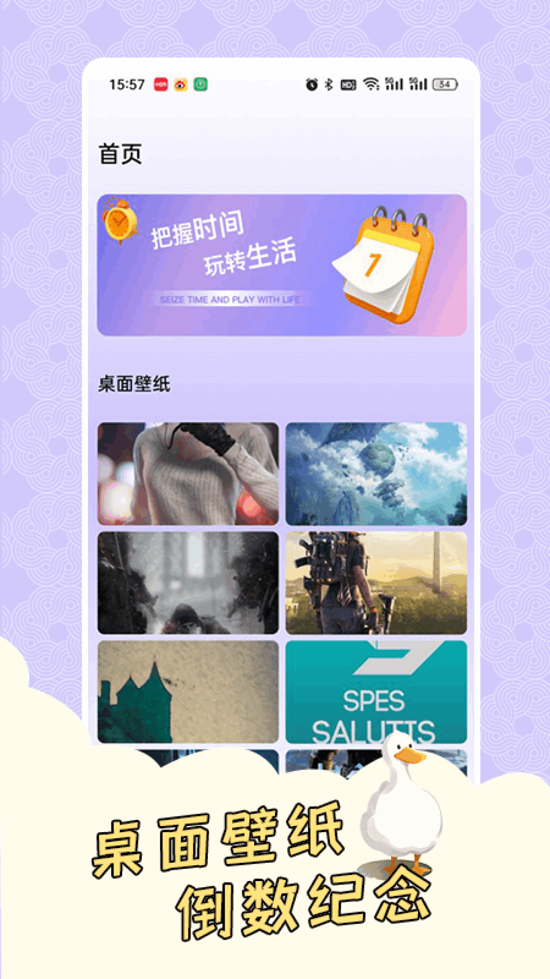 倒计时321图1