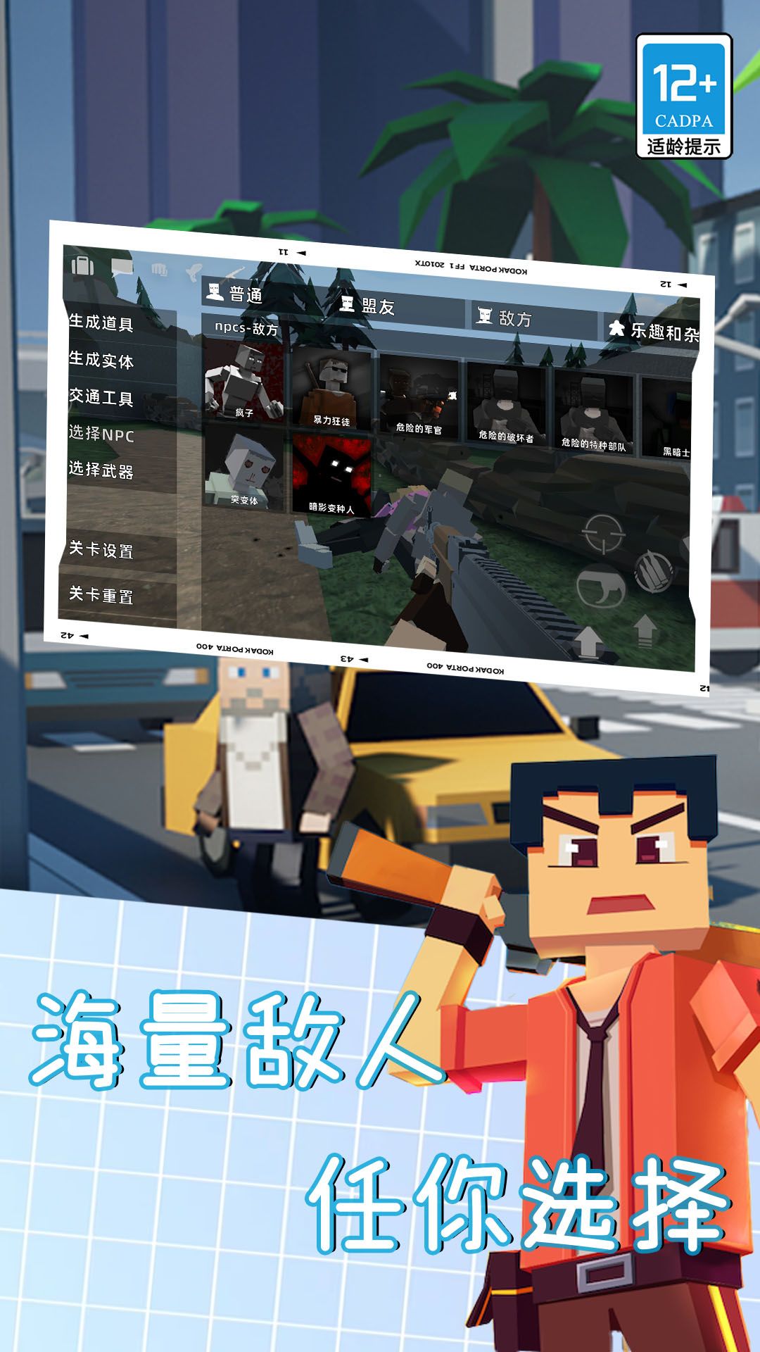 仇恨H沙盒游戏