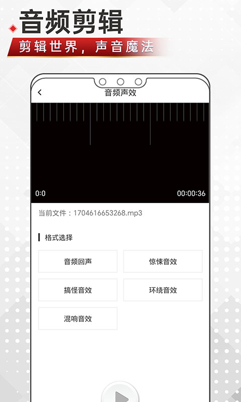 音频剪辑鸭软件图1