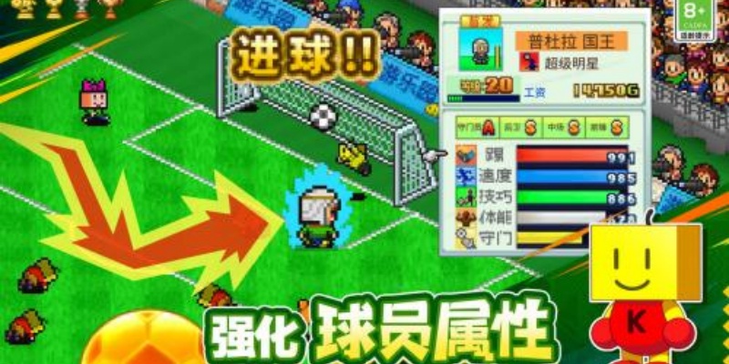 冠军足球物语1游戏图3