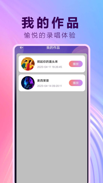 K歌唱歌免费大全app图4