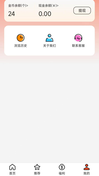 星皇视界app图4