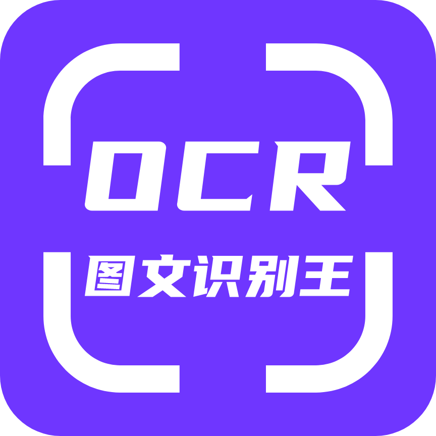 OCR图文识别app图标