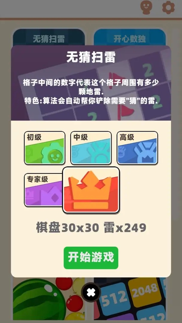 离线游戏集图2