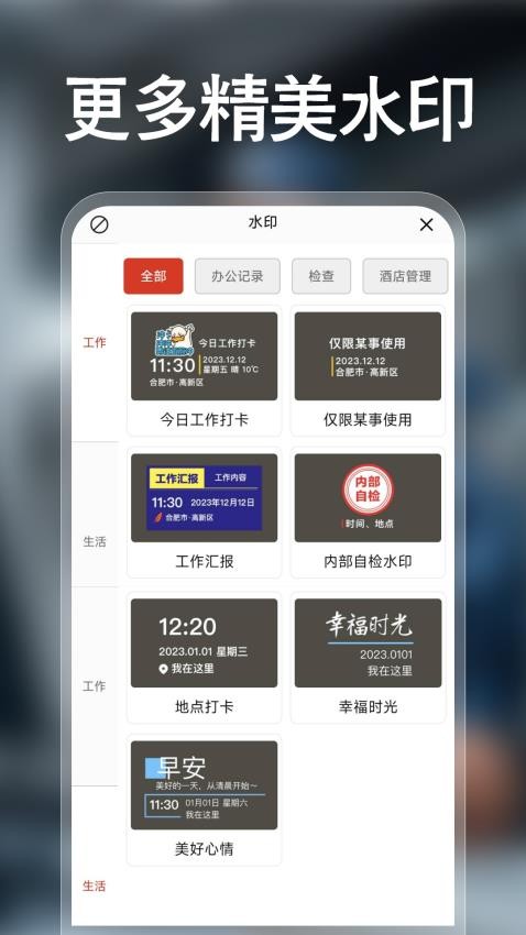 免费拍照水印相机软件
