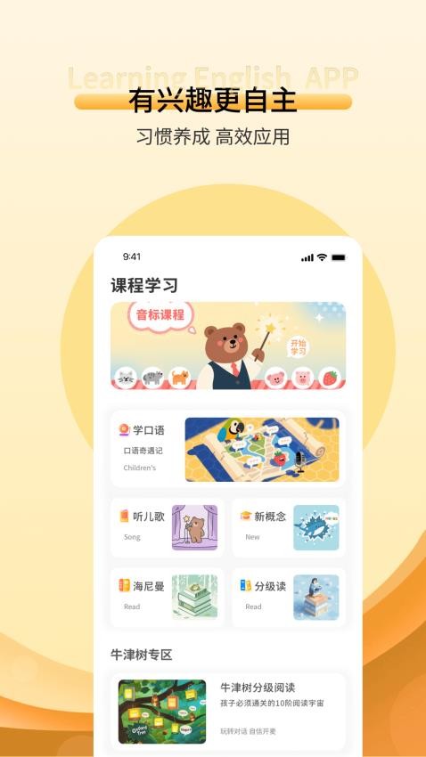 英语英标app图2