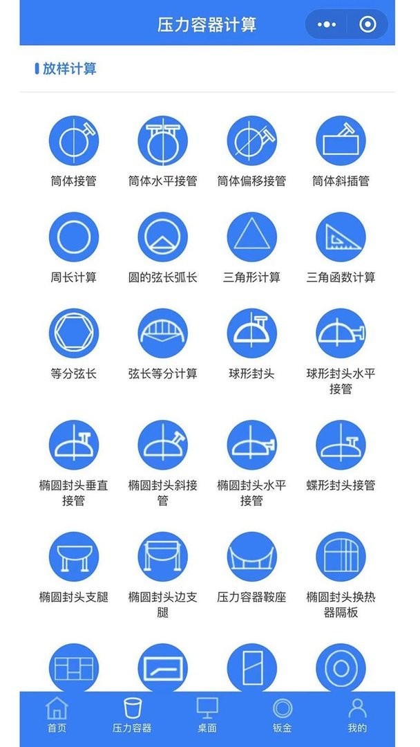 珠子云计算app图3