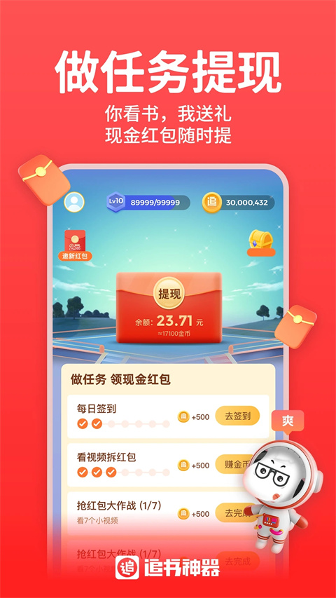 追书神器app图3