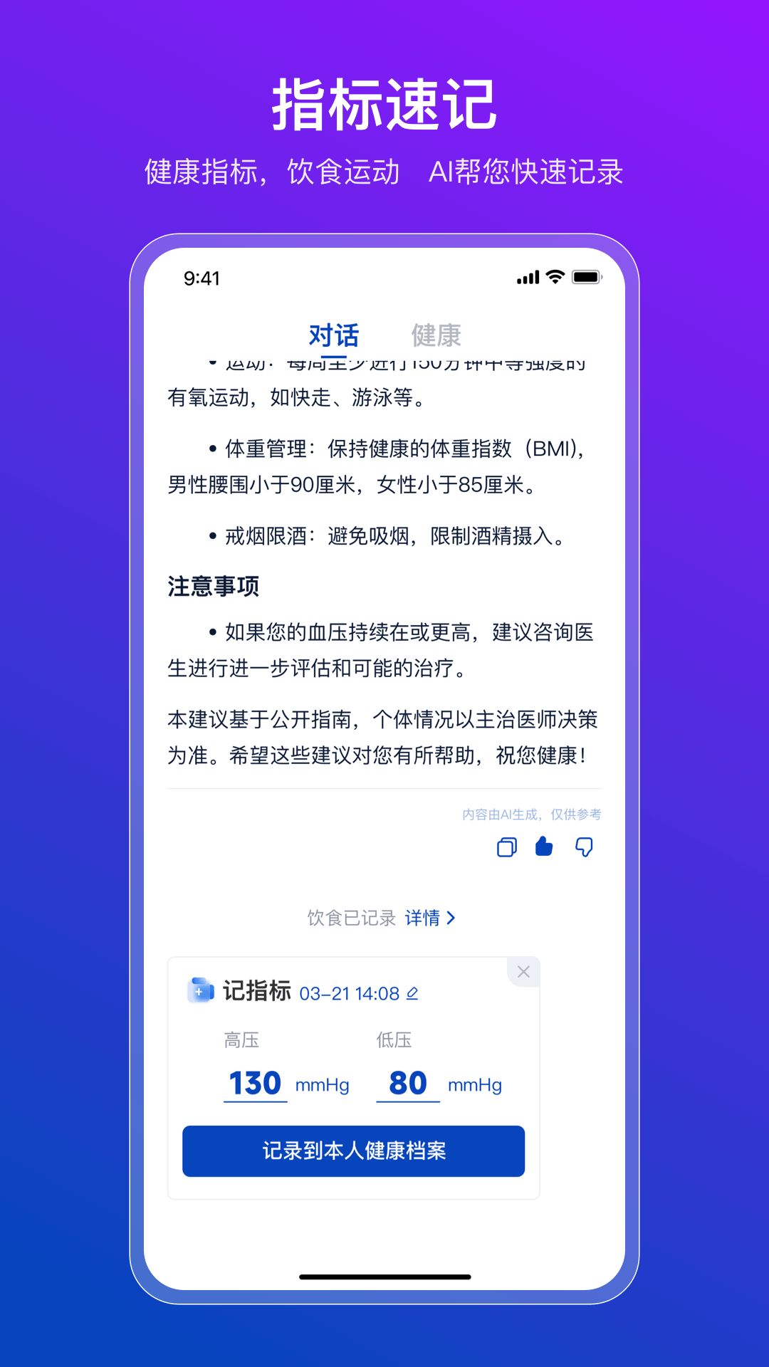 鱼跃AI agent app