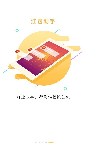 锁屏大全软件图4