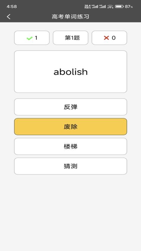 名师云学堂图1