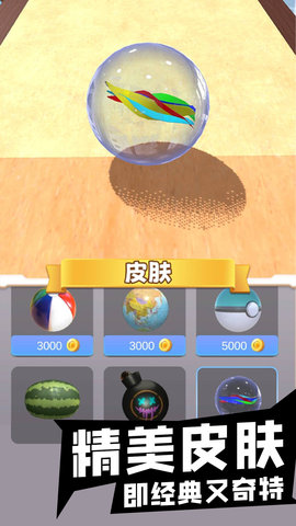 跑个球球手游图2
