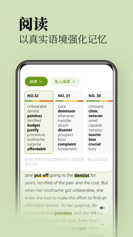 无痛单词app图1