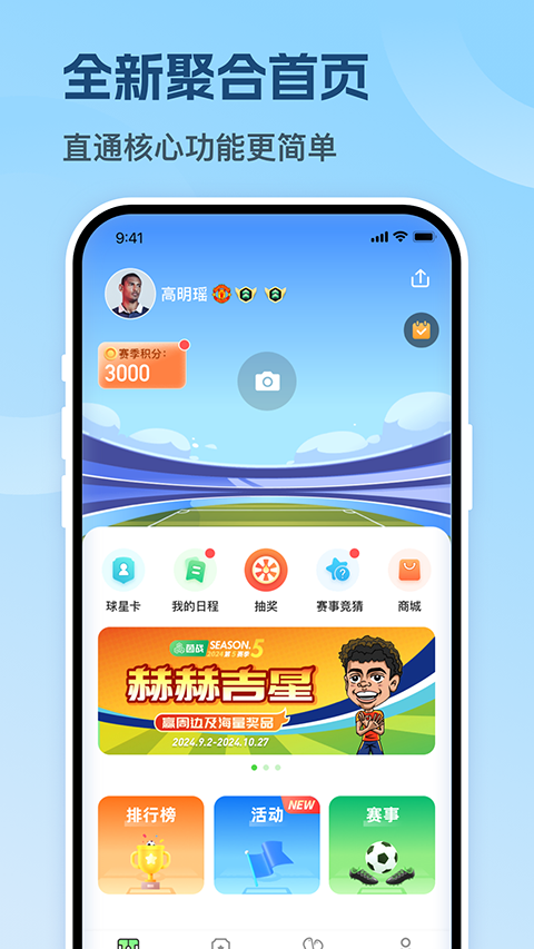 茵战图1