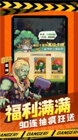 僵尸大乱斗图1