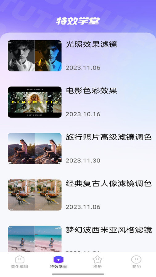 抖图特效软件图3
