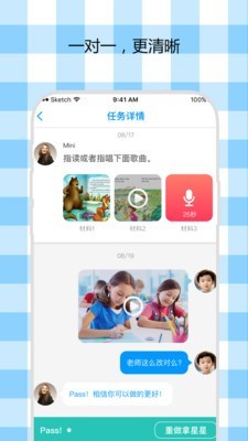 米妮英语图2