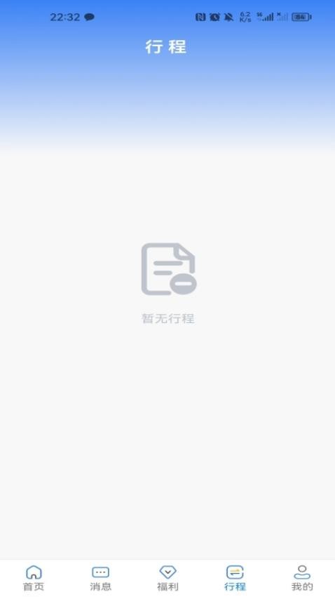 客惠住app图1