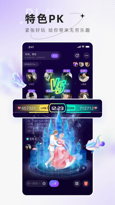 小陪伴语音app图3