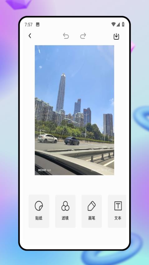 轻松抠图APP图3