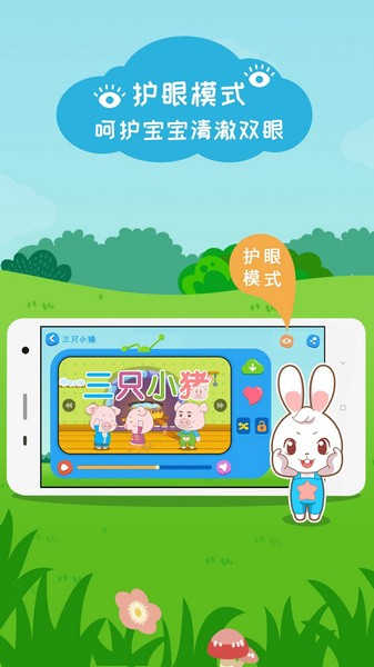 阿布睡前故事app