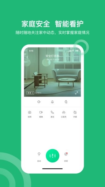 小禾乐家app图4