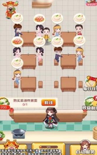 小小饭店图2