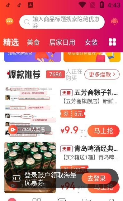 年余APP图3